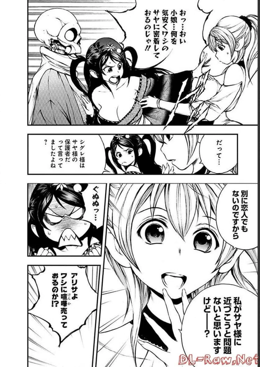 ページ 6 — 第9話
