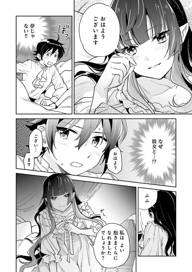 ページ 4 — 第5.1話