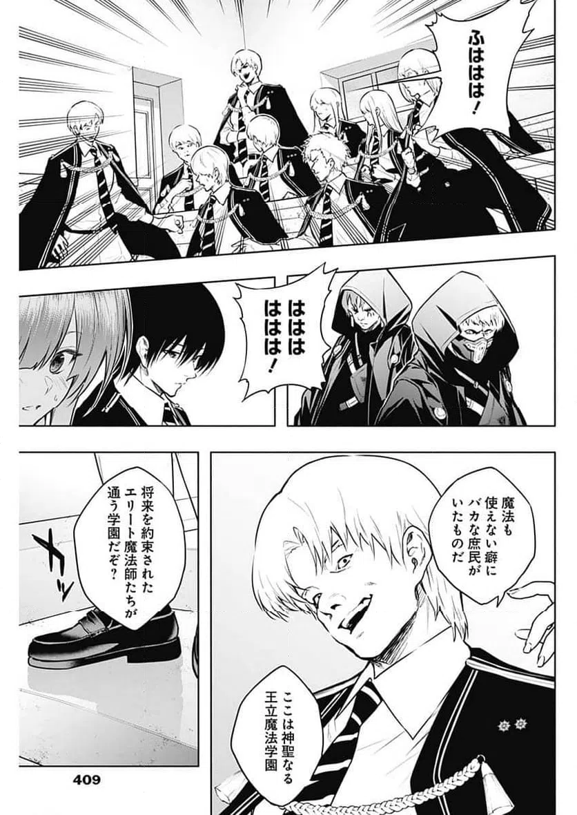 ページ 3 — 第145話