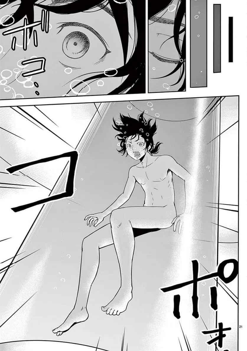 ページ 21 — 第1話