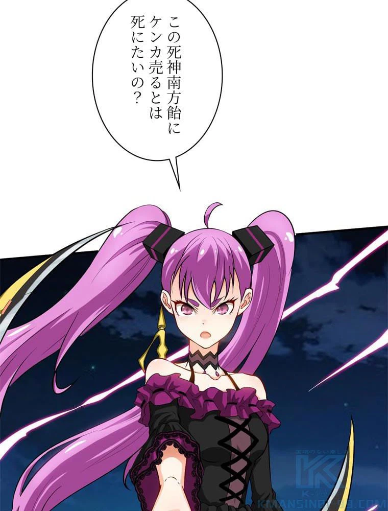 ページ 26 — 第68話