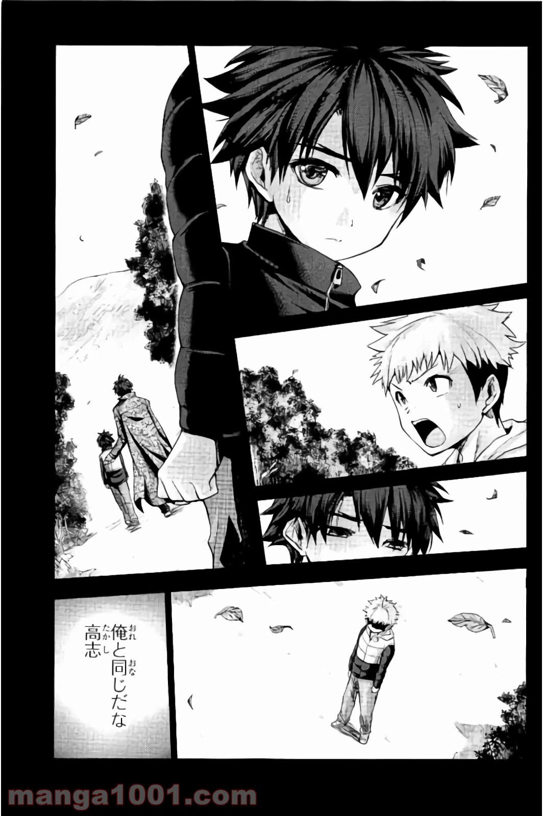 ページ 33 — 第21話