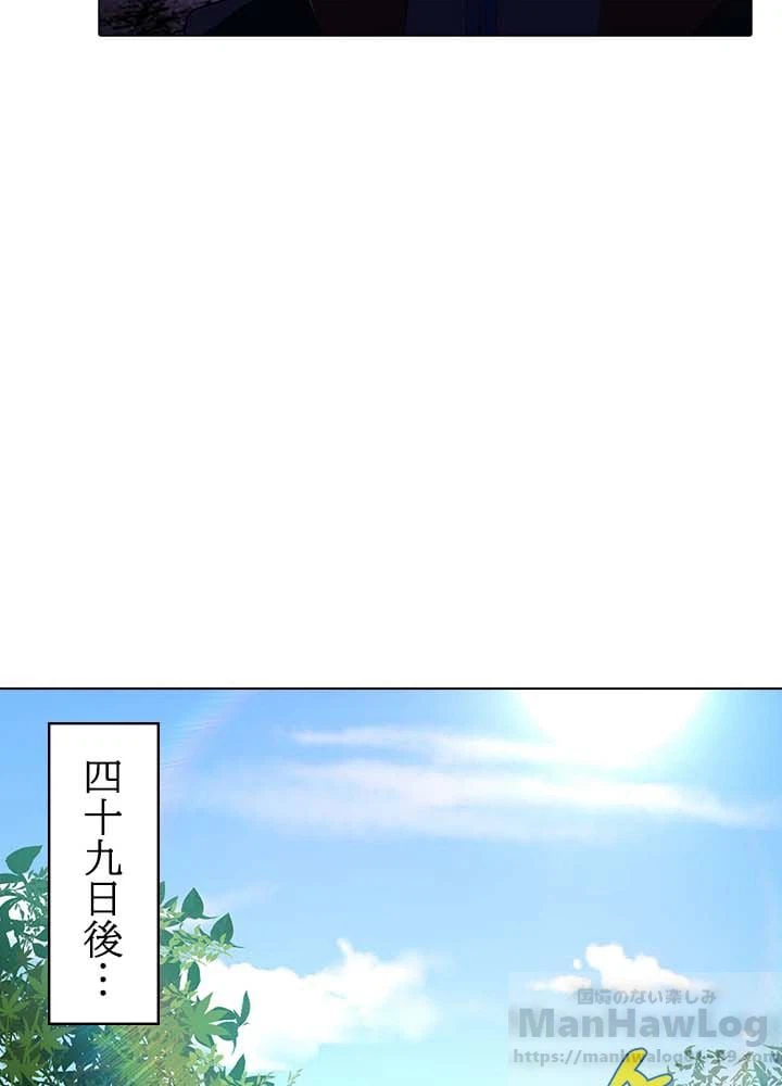 ページ 20 — 第6話