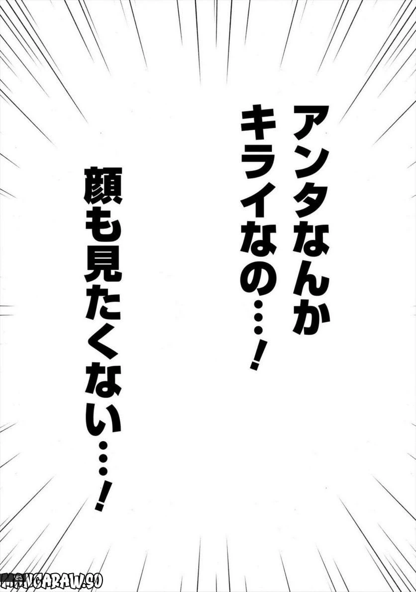 ページ 35 — 第24話