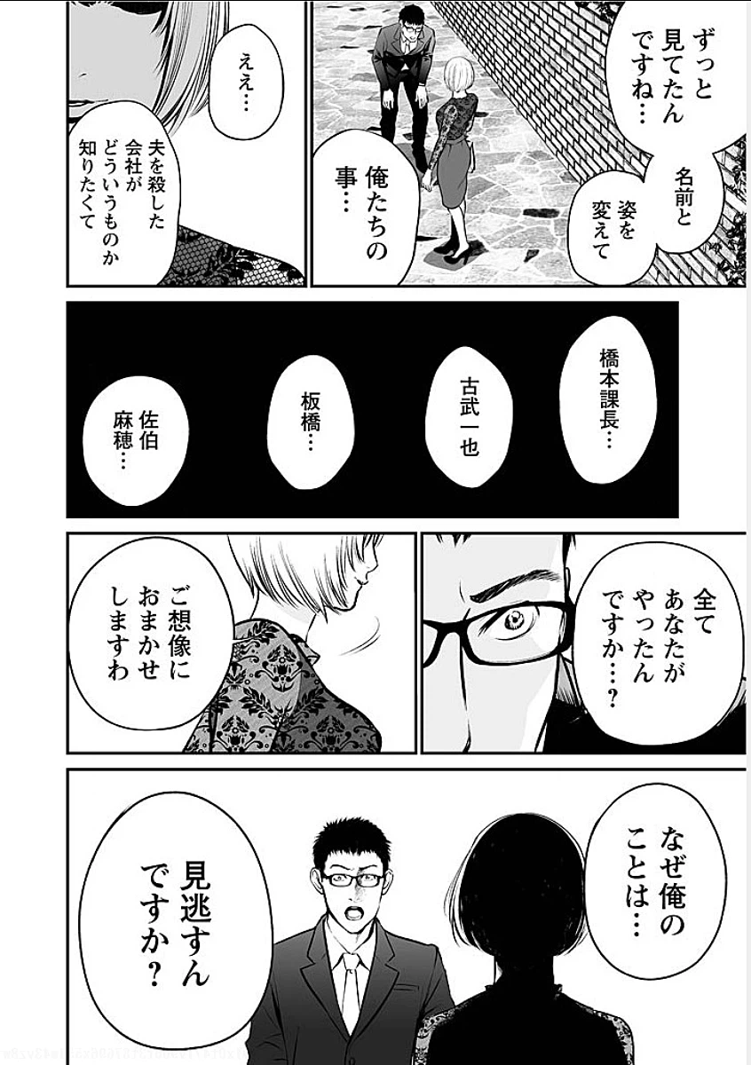 ページ 14 — 第9話