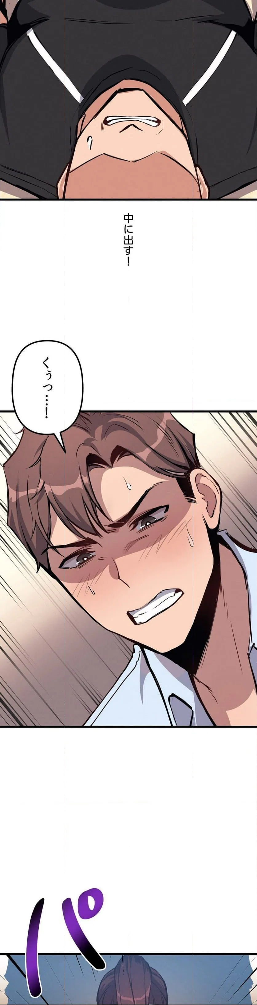 ページ 36 — 第3話