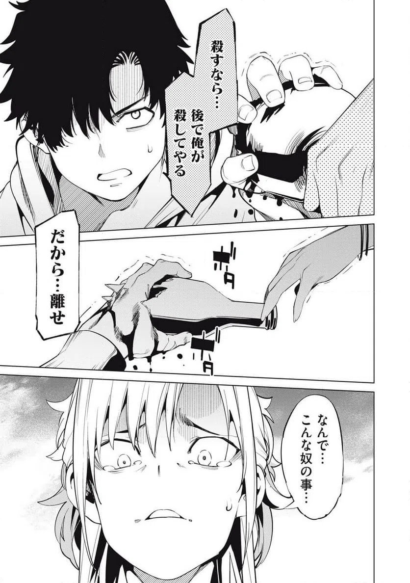 ページ 13 — 第27話