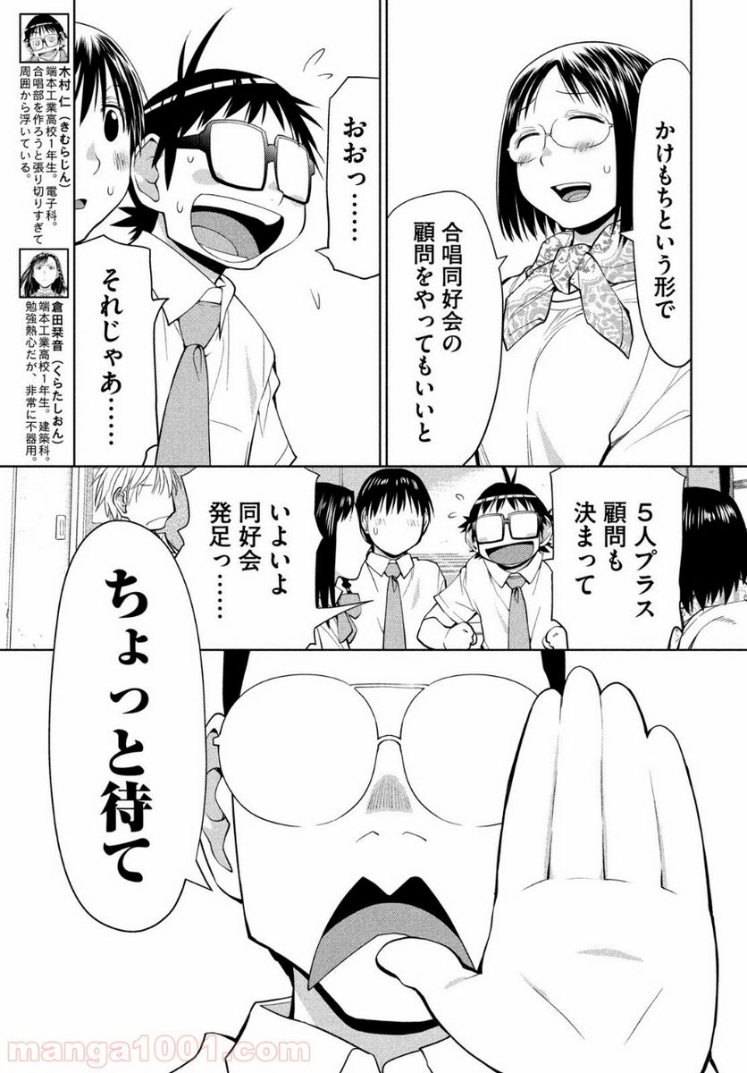 ページ 7 — 第13話