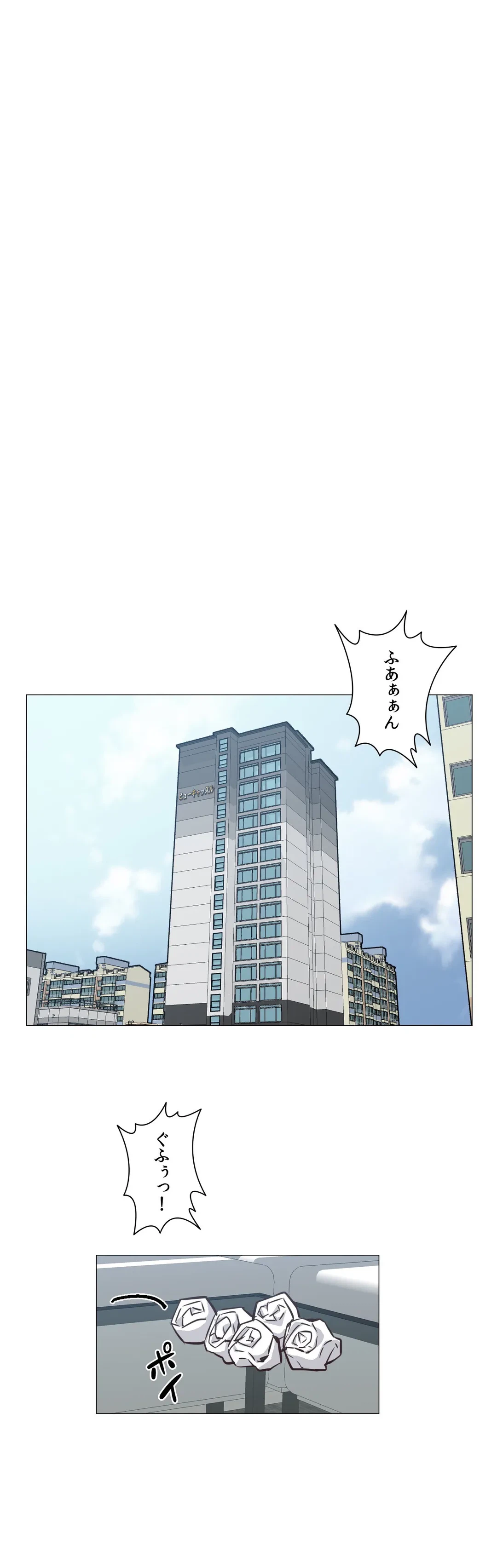 ページ 31 — 第2話