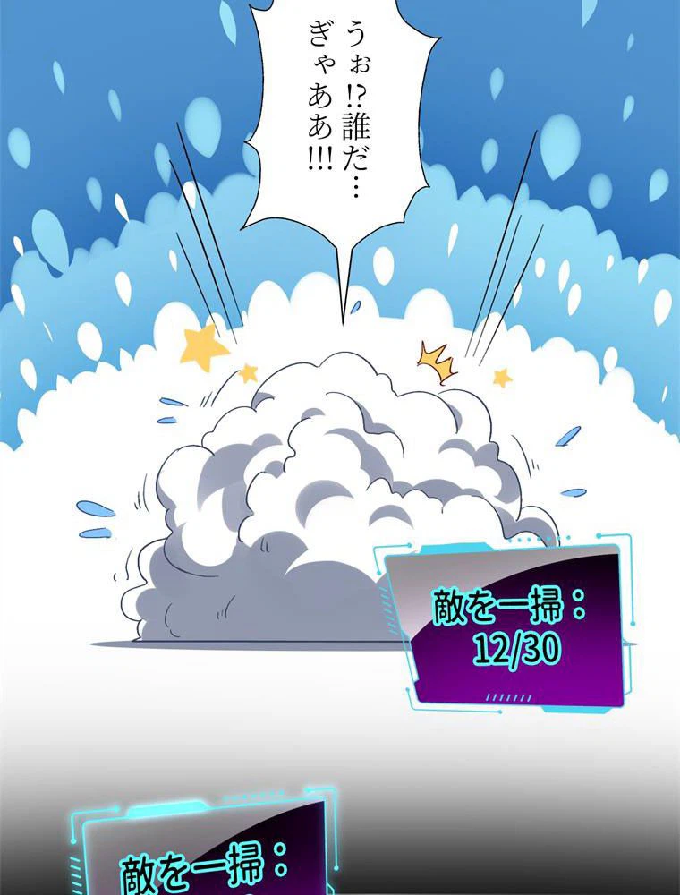 ページ 16 — 第54話