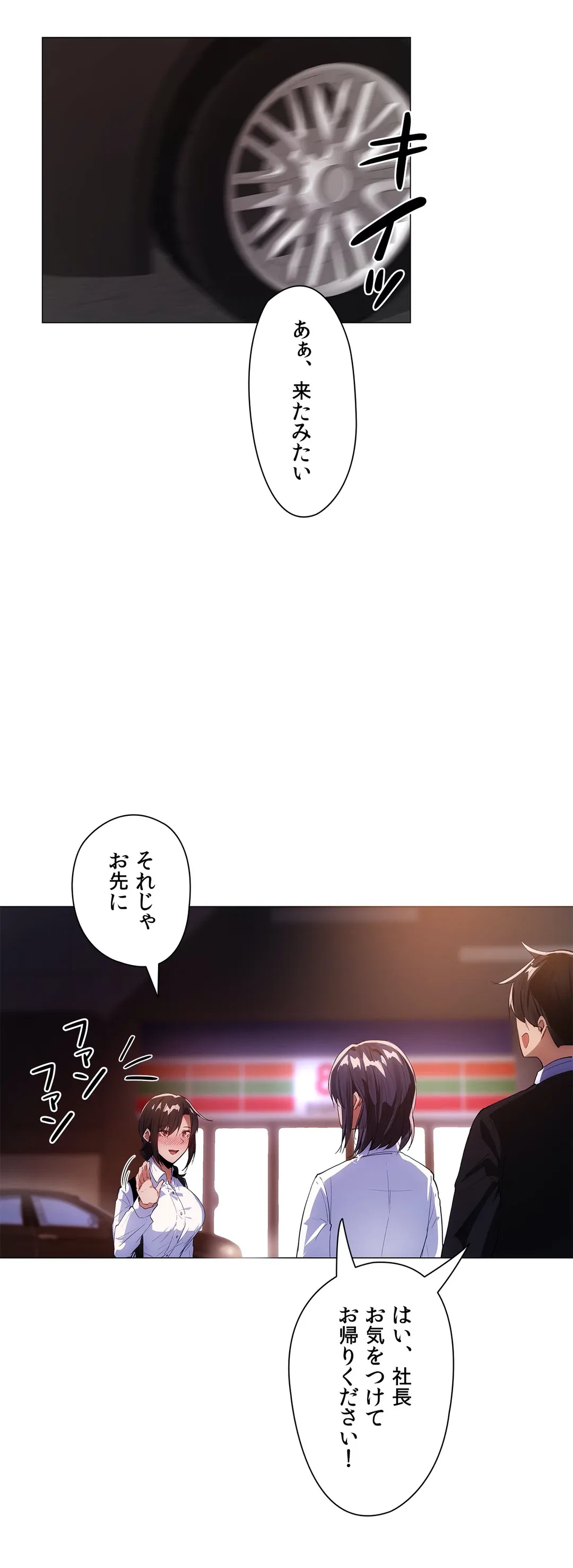 ページ 31 — 第5話