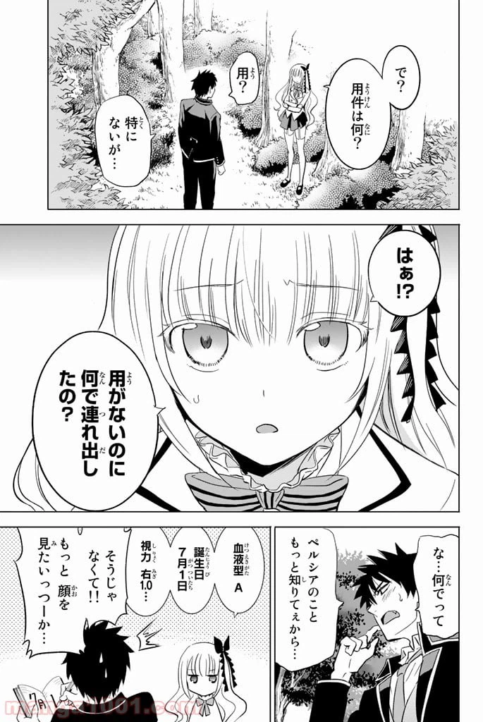 ページ 7 — 第2話