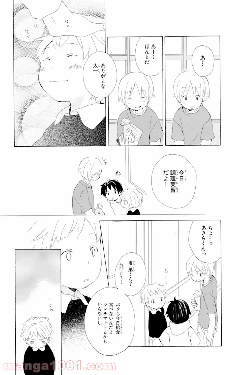 ページ 12 — 第6話