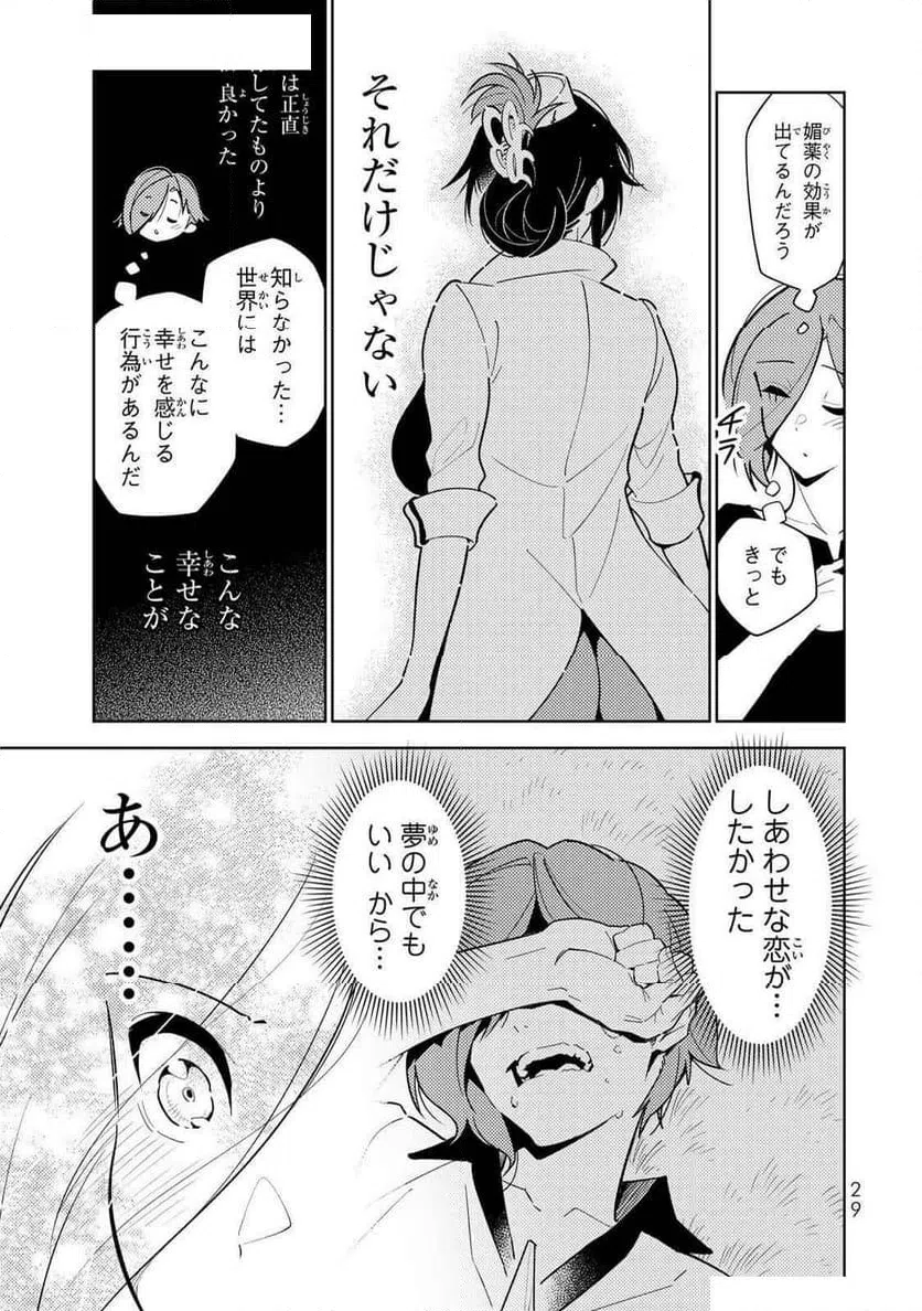 ページ 9 — 第10話