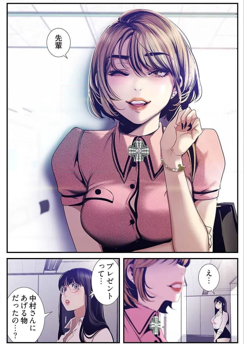 ページ 9 — 第45話