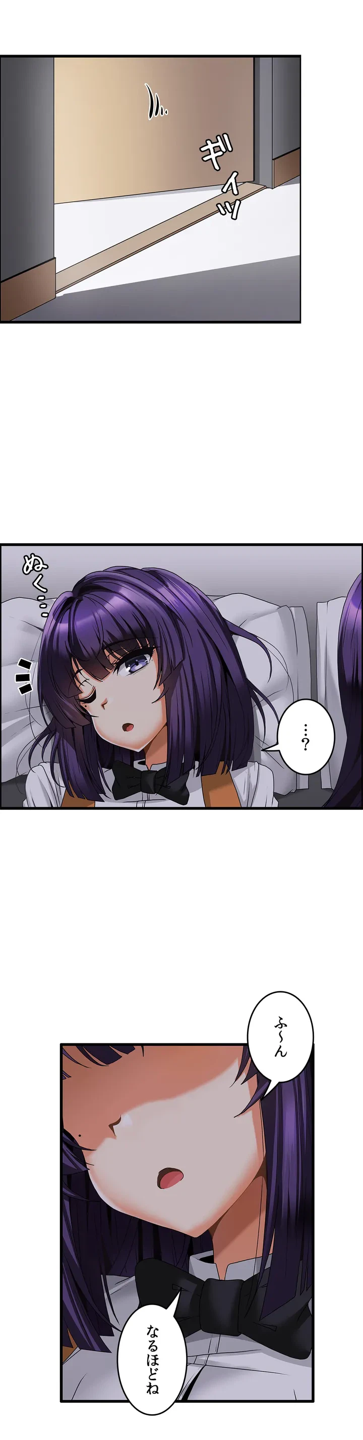 ページ 23 — 第6話
