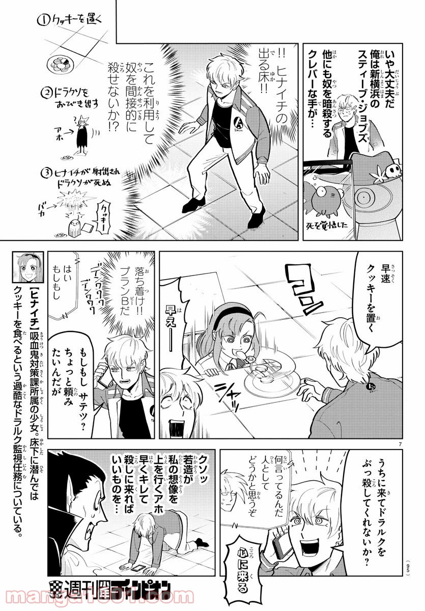 ページ 9 — 第187話