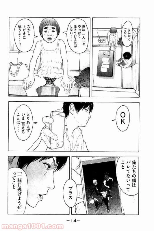 ページ 13 — 第18話