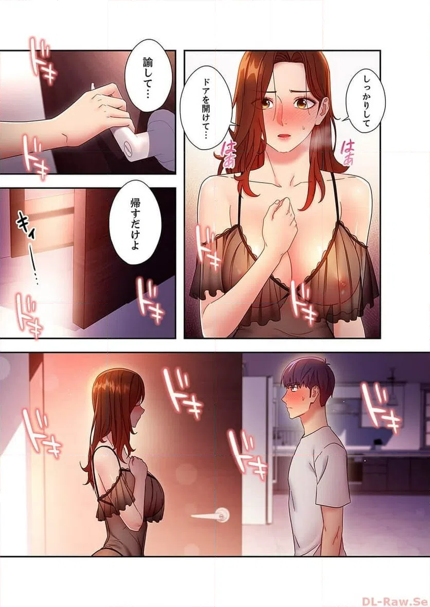 ページ 4 — 第58話