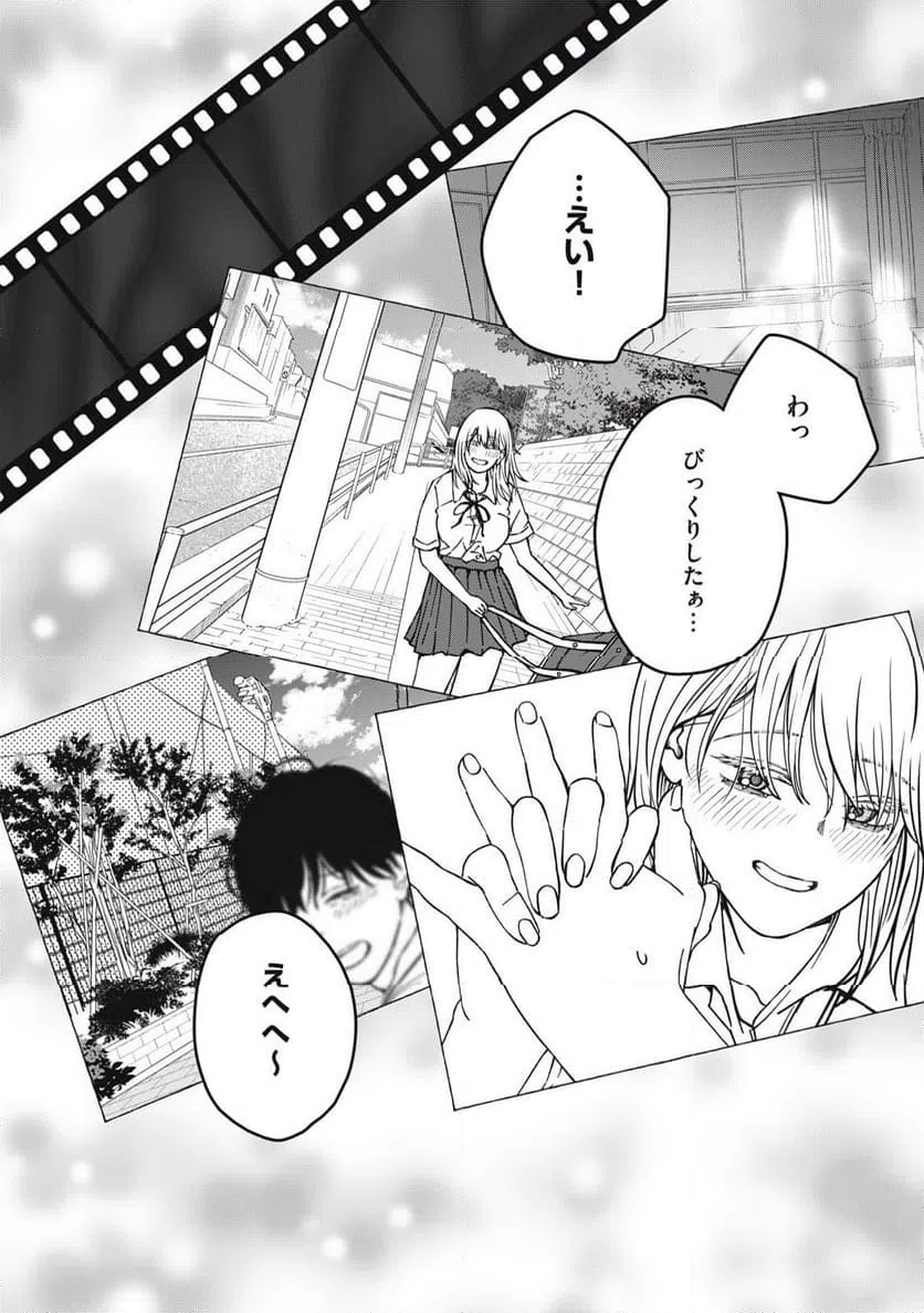 ページ 8 — 第22話