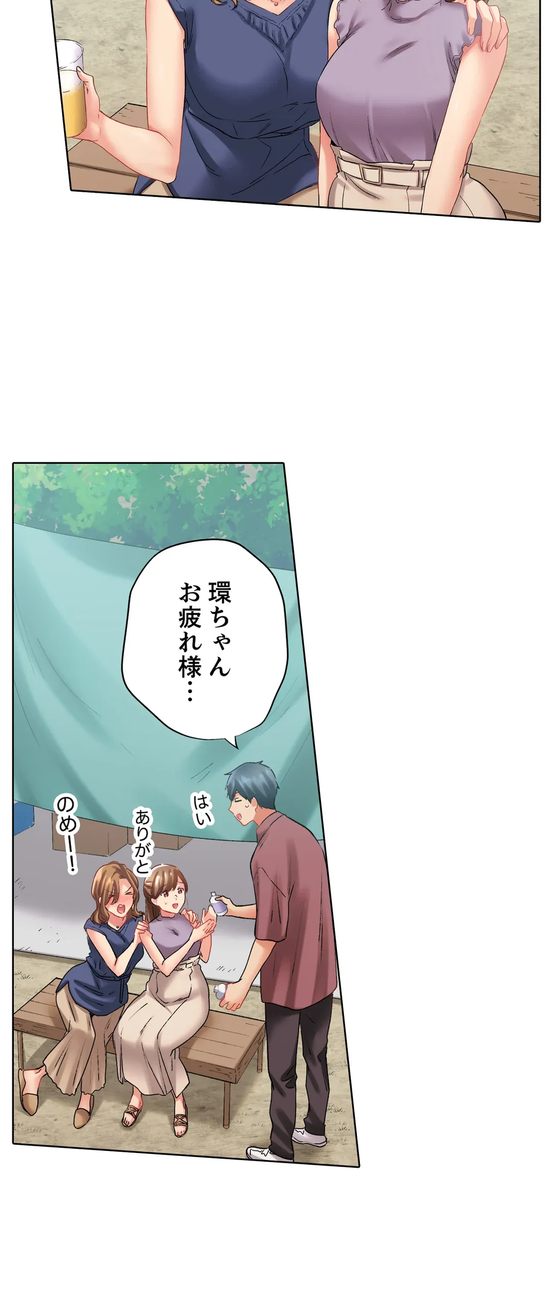 ページ 18 — 第118話