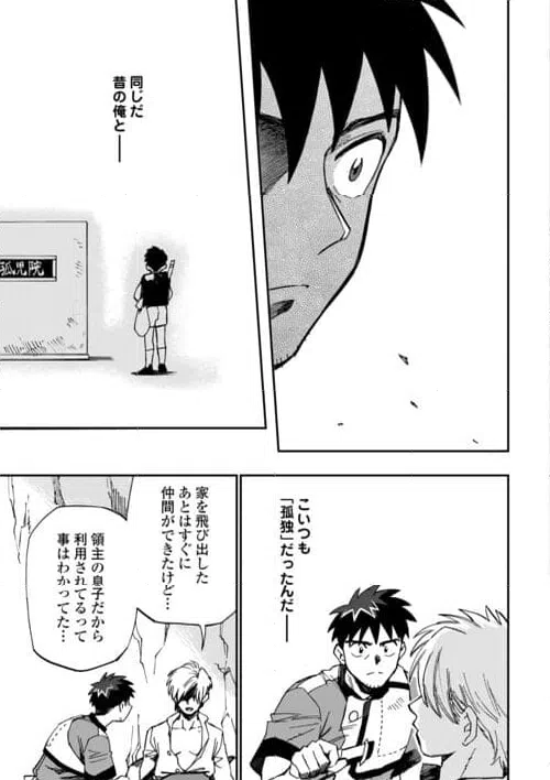 ページ 7 — 第22話