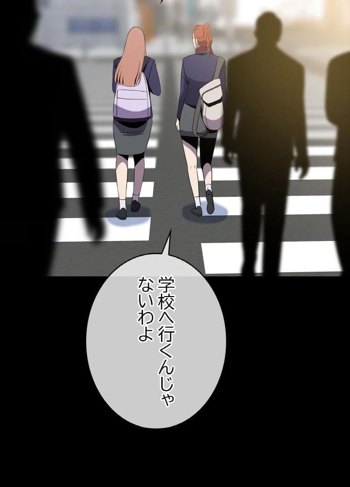 ページ 9 — 第100話