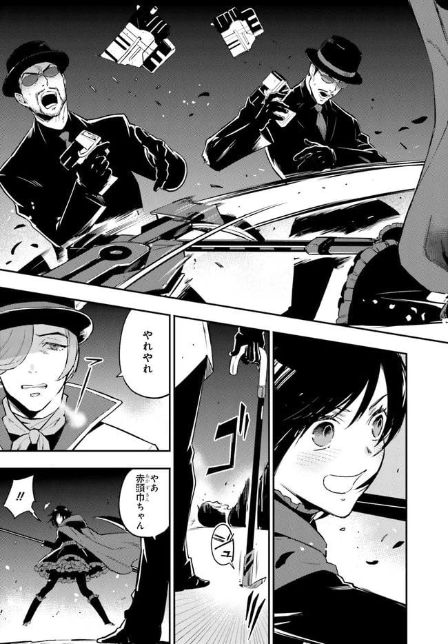 ページ 15 — 第1話