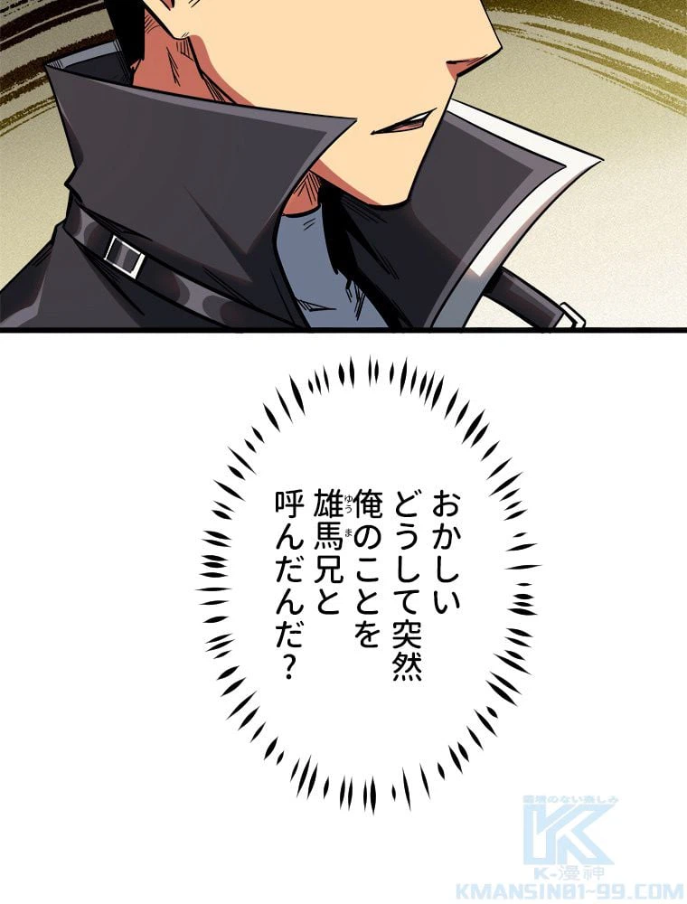 ページ 29 — 第35話
