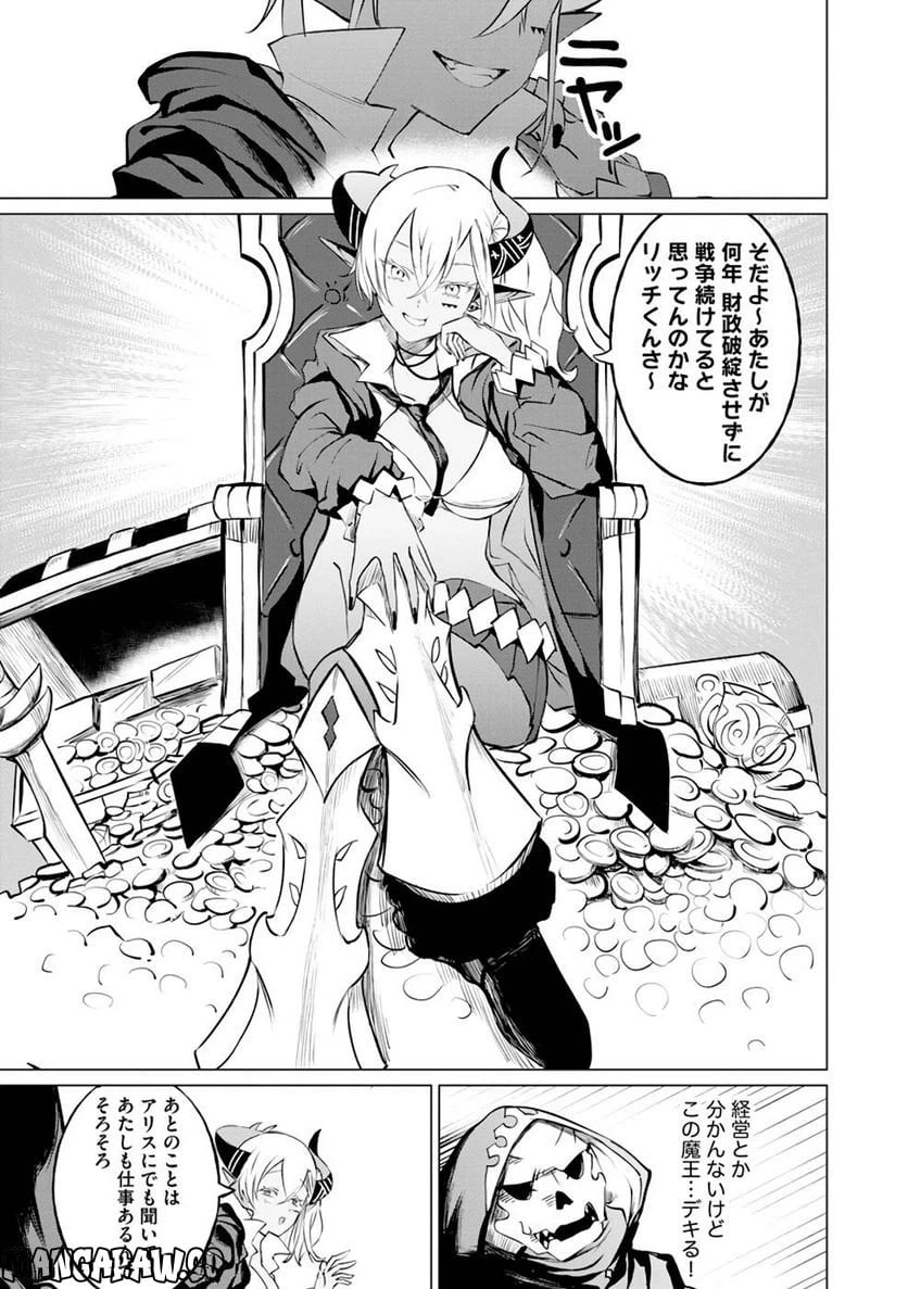 ページ 7 — 第4話