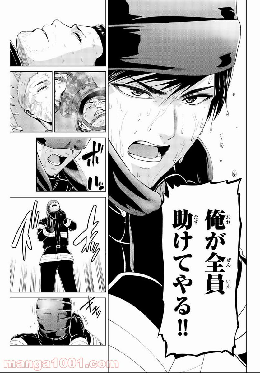 ページ 15 — 第133話