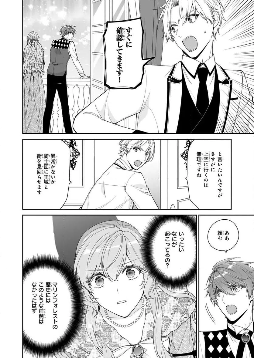 ページ 24 — 第63話