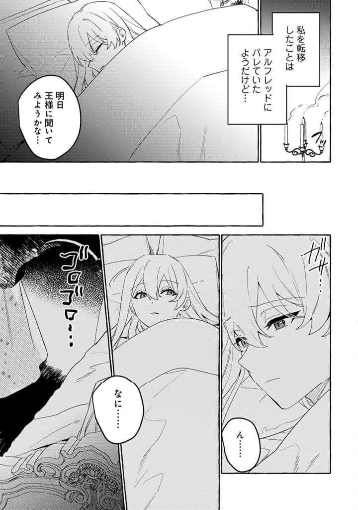 ページ 8 — 第14.2話