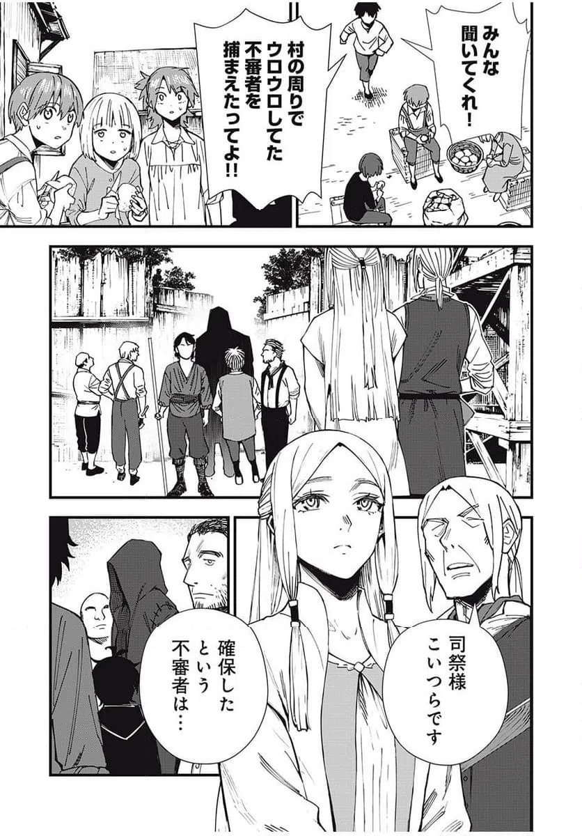 ページ 17 — 第1話
