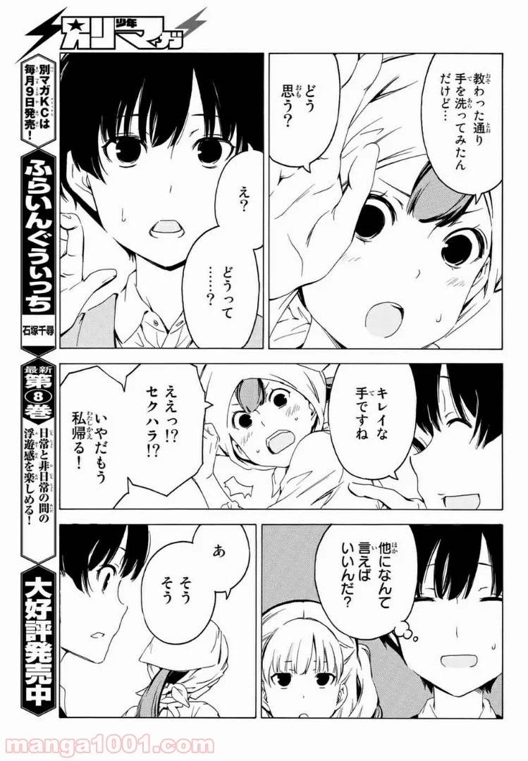 ページ 13 — 第5話
