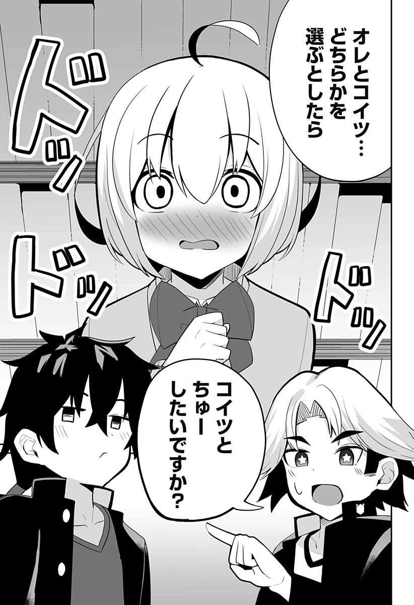 ページ 5 — 第7話