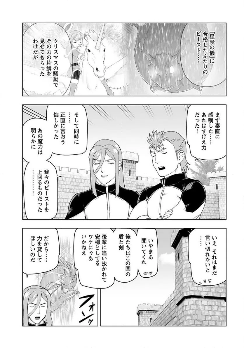 ページ 19 — 第51話