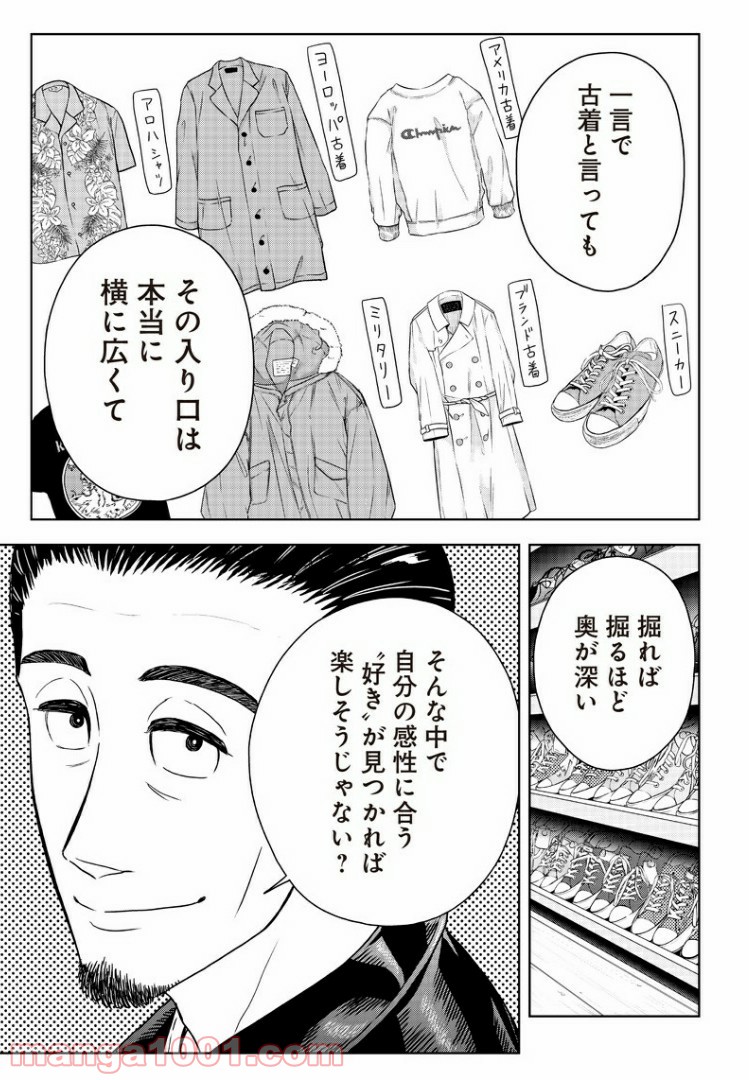 ページ 11 — 第5話