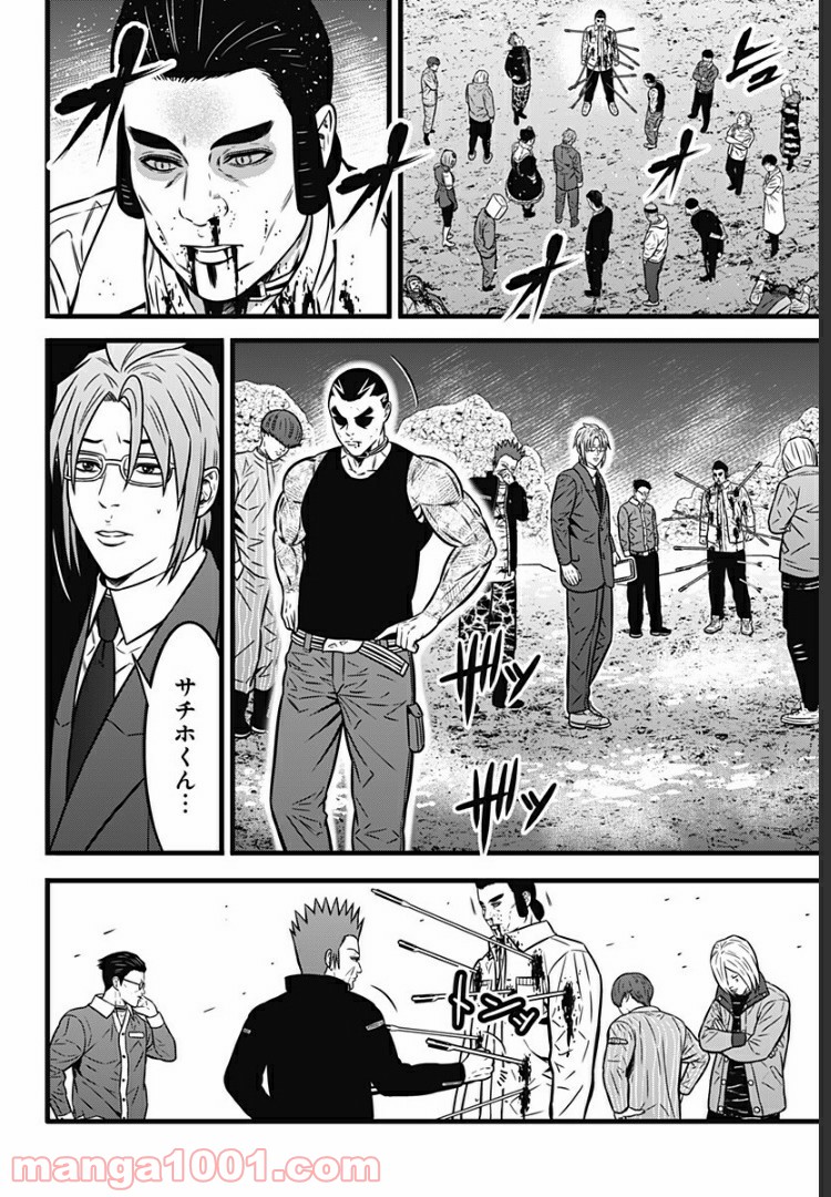 ページ 25 — 第74話