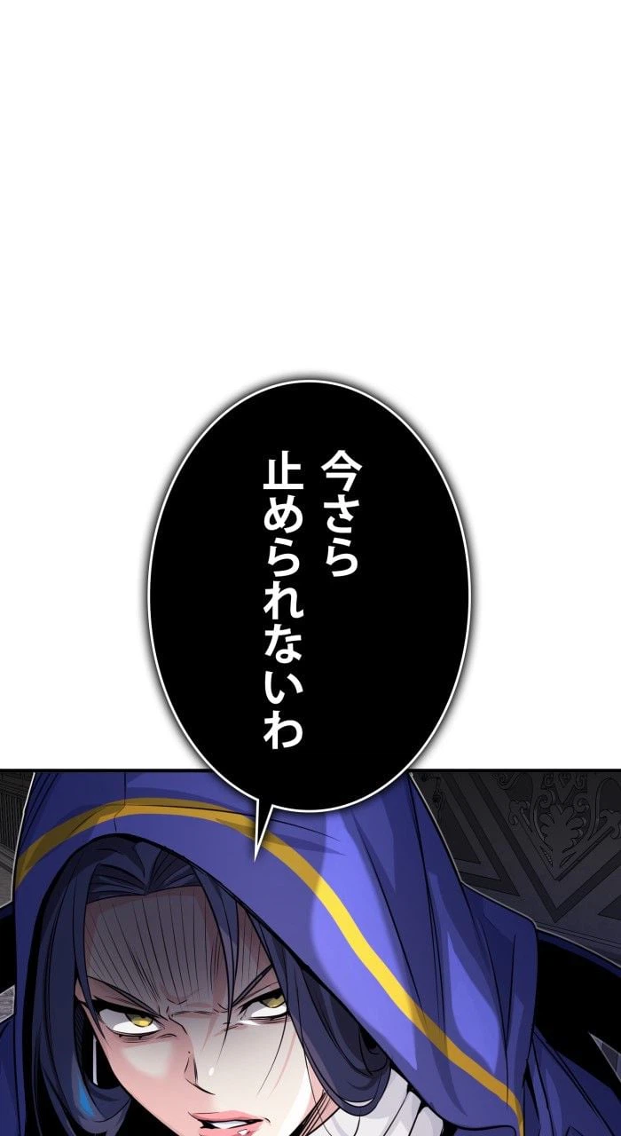 ページ 25 — 第81話