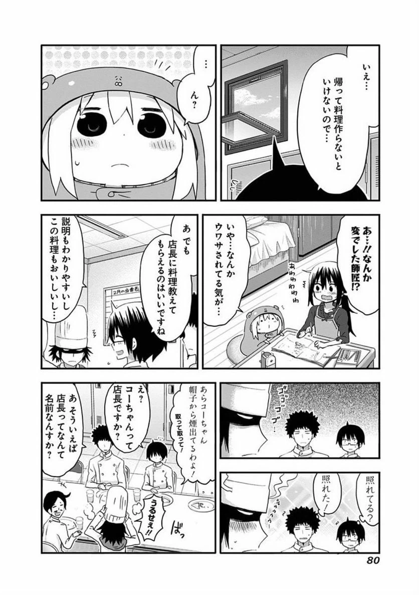 ページ 6 — 第98話