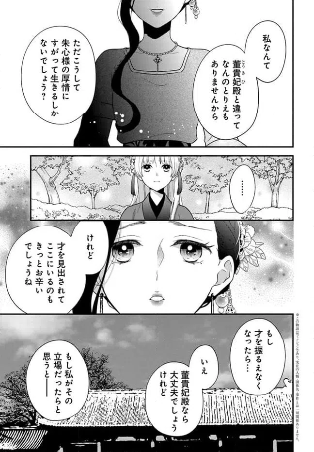 ページ 5 — 第16.1話