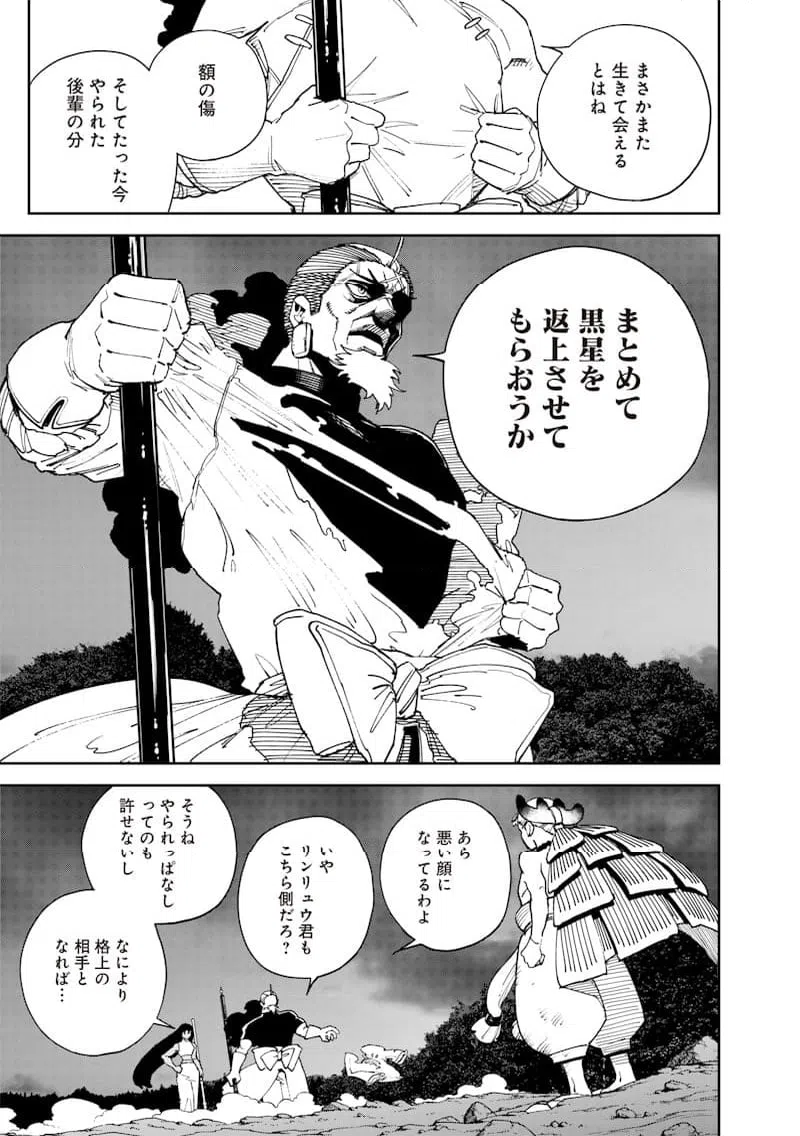 ページ 13 — 第33話