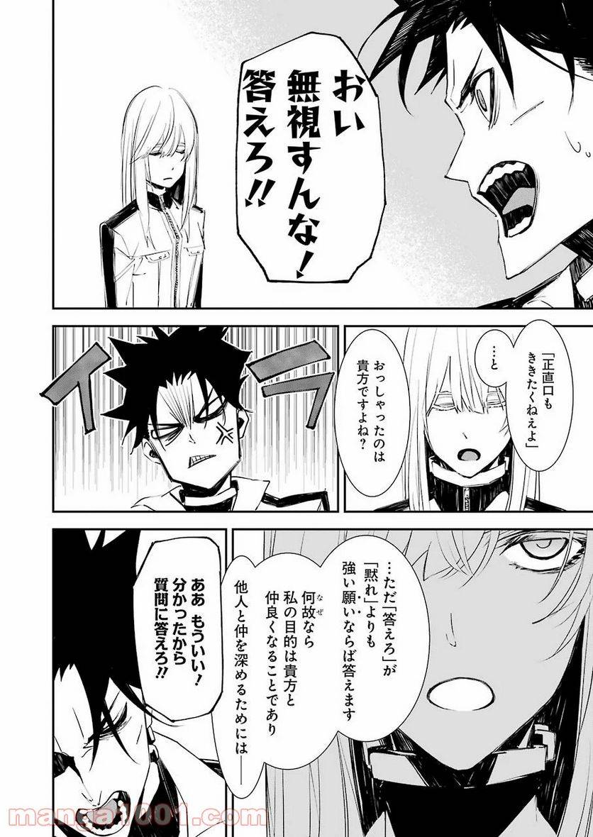 ページ 12 — 第4話