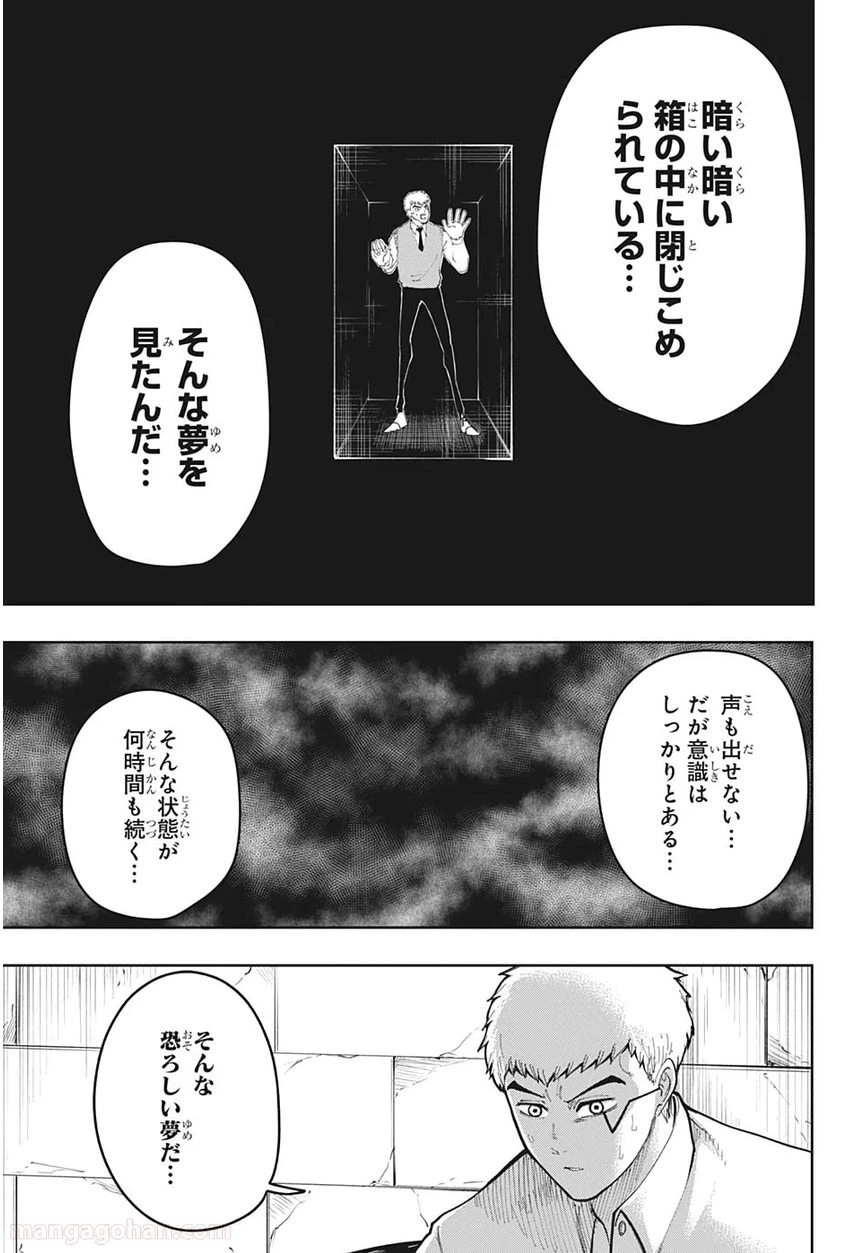 ページ 7 — 第21話