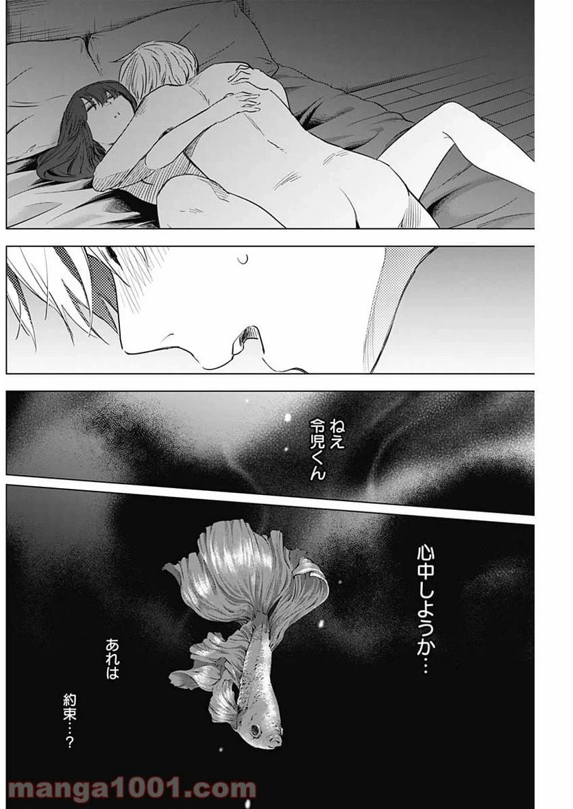 ページ 27 — 第3話