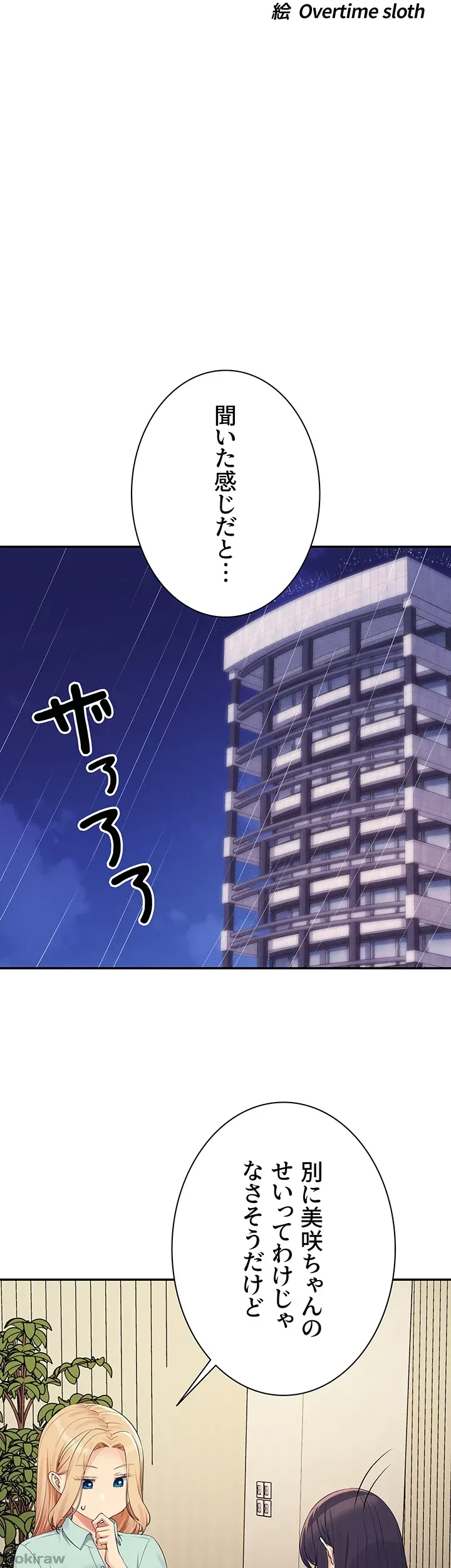 ページ 12 — 第115話