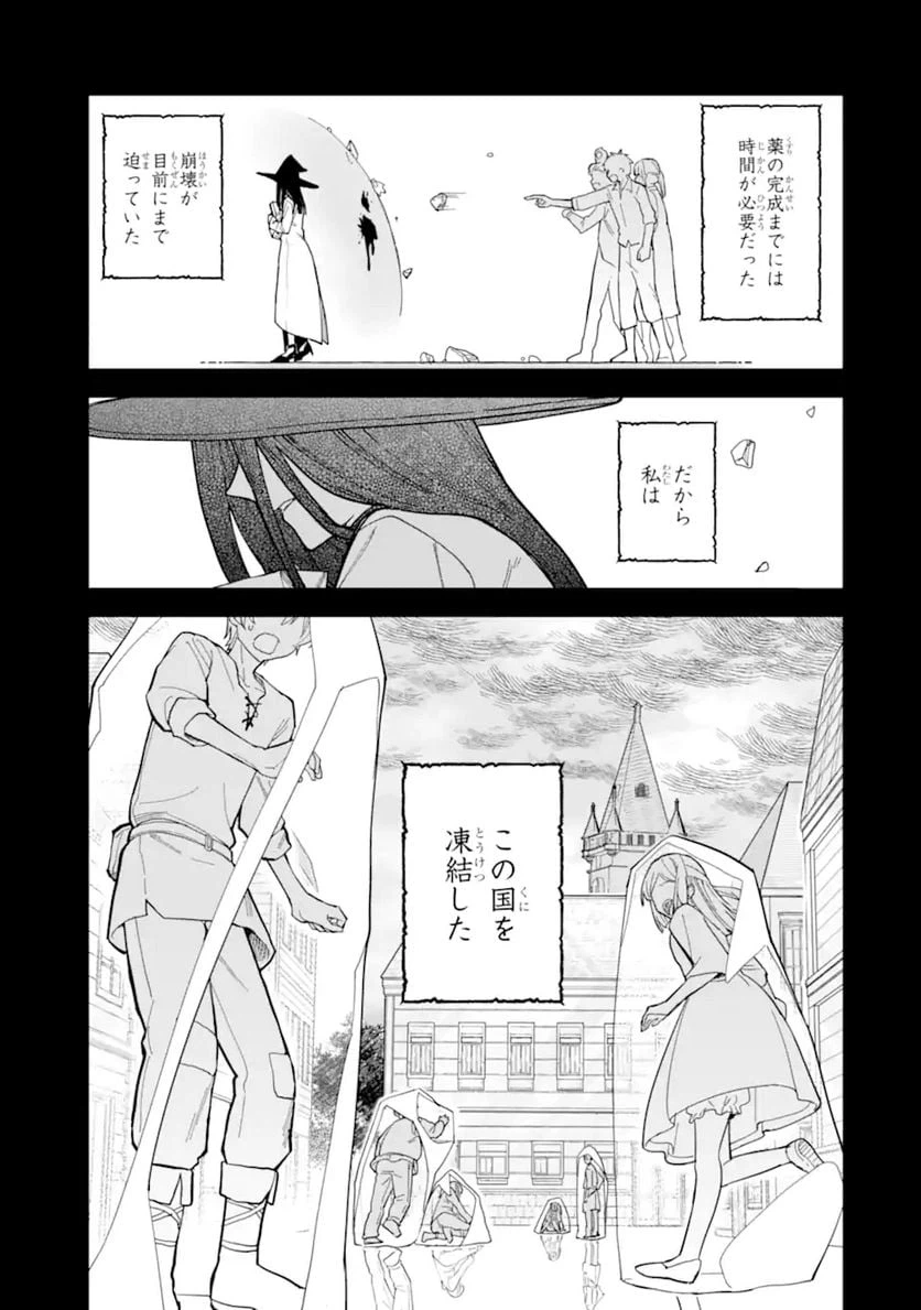 ページ 5 — 第16話