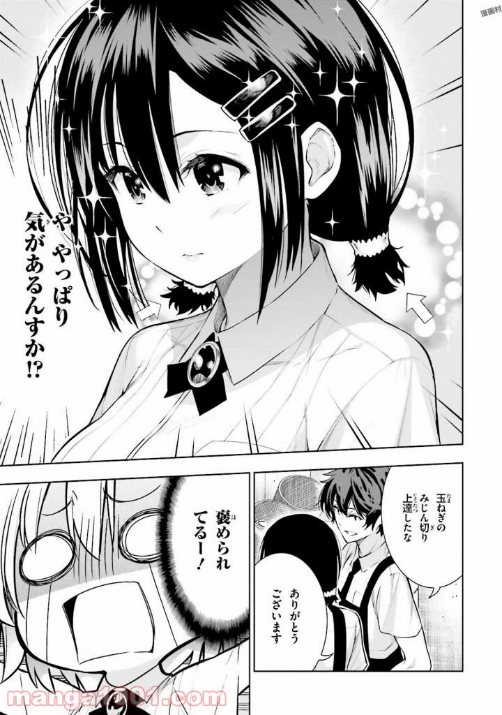 ページ 15 — 第25話