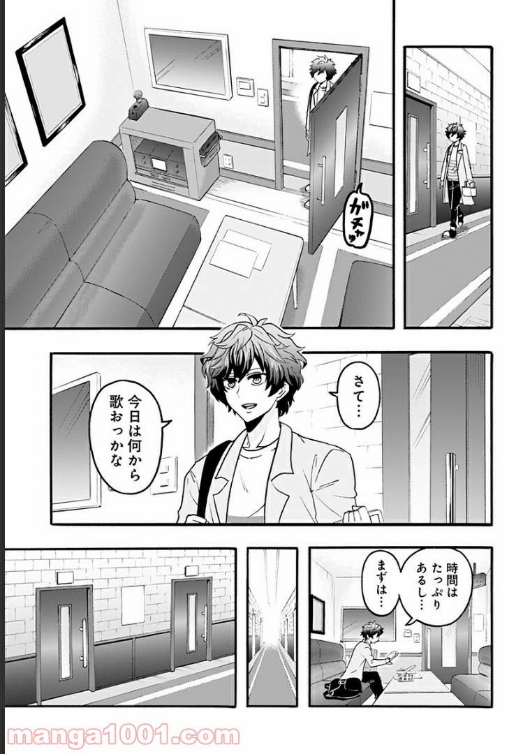 ページ 8 — 第1話